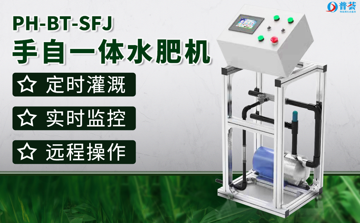 如何選擇合適的水肥機